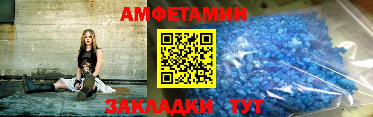 Amphetamine VHQ  Вход с VPN  Кулебаки 