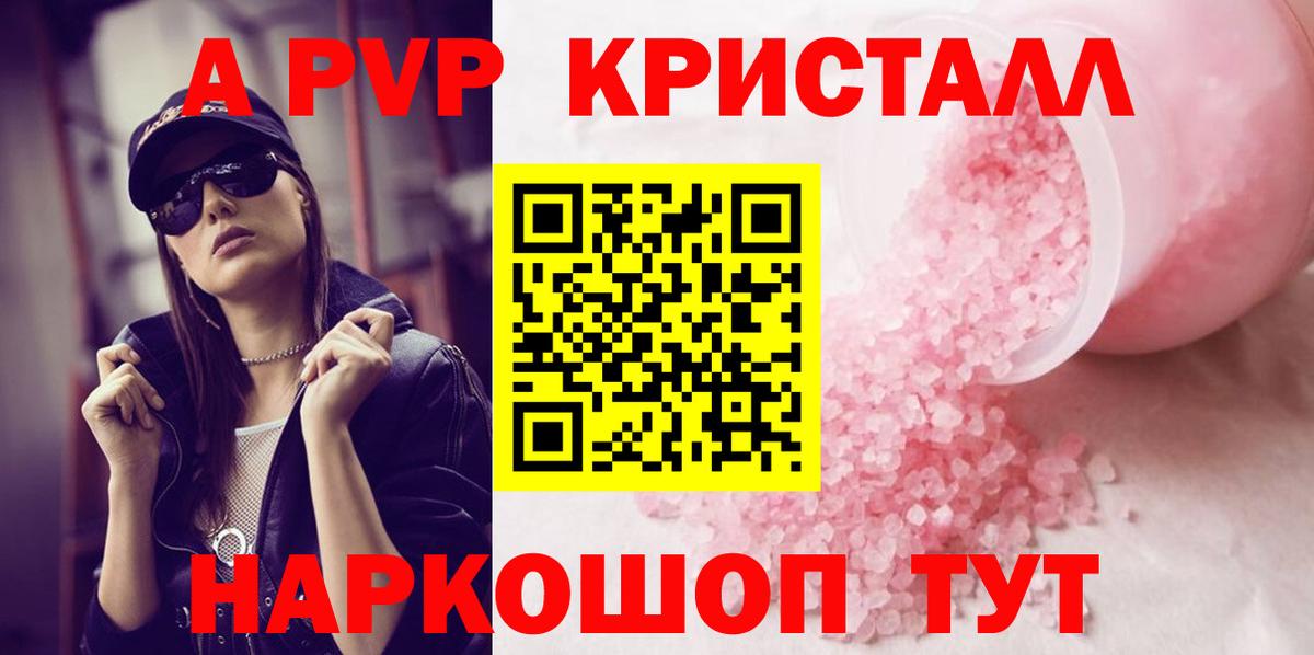 APVP мука  Вход с VPN  Кулебаки  Alpha PVP Crystall  Alfa_PVP мука 