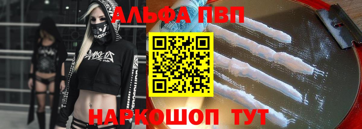 A-PVP крисы CK Кулебаки