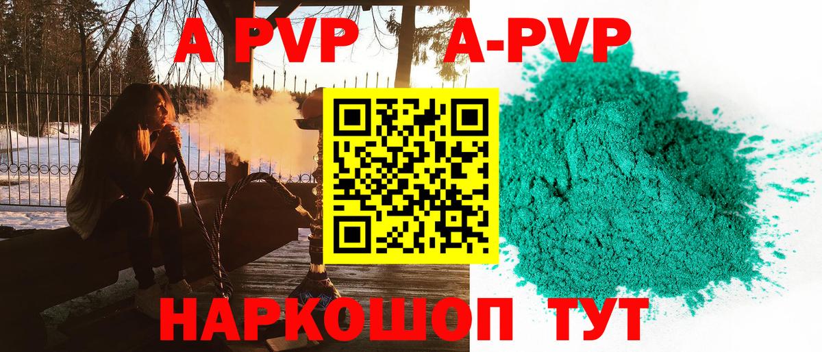 А ПВП Кулебаки