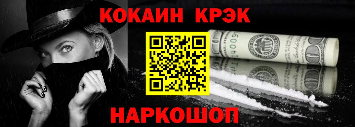 купить закладку  КОКАИН  Кулебаки  Вход с VPN  Кокаин Fish Scale 