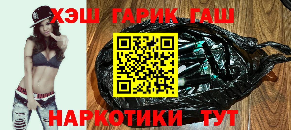 ГАШИШ хэш Кулебаки