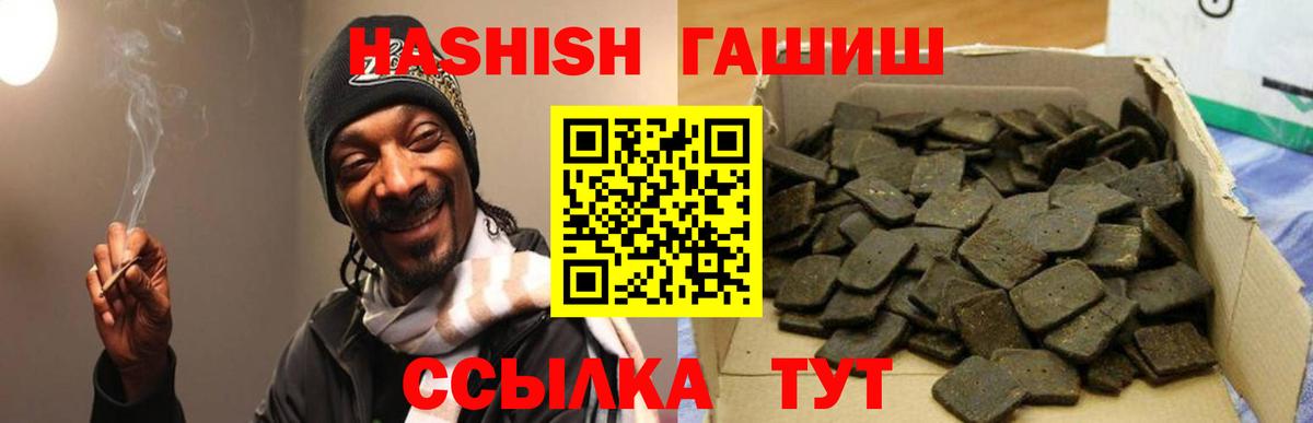 ГАШИШ VHQ  ГАШ  Кулебаки  Гашиш Cannabis  Вход с VPN 