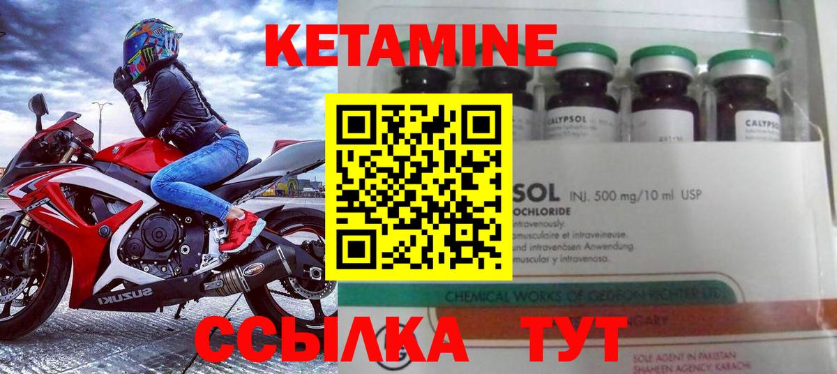 Кулебаки  КЕТАМИН ketamine  Вход с VPN  Кетамин ketamine 