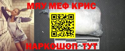 мефедрон VHQ Жуковский