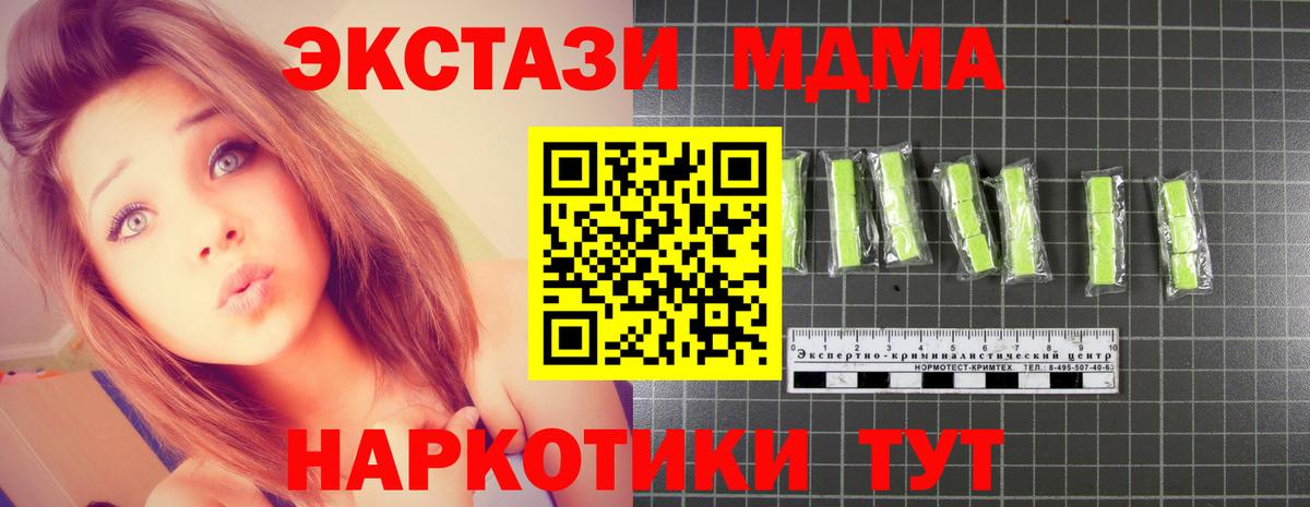 MDMA crystal  Вход с VPN  МДМА  MDMA crystal  Кулебаки 