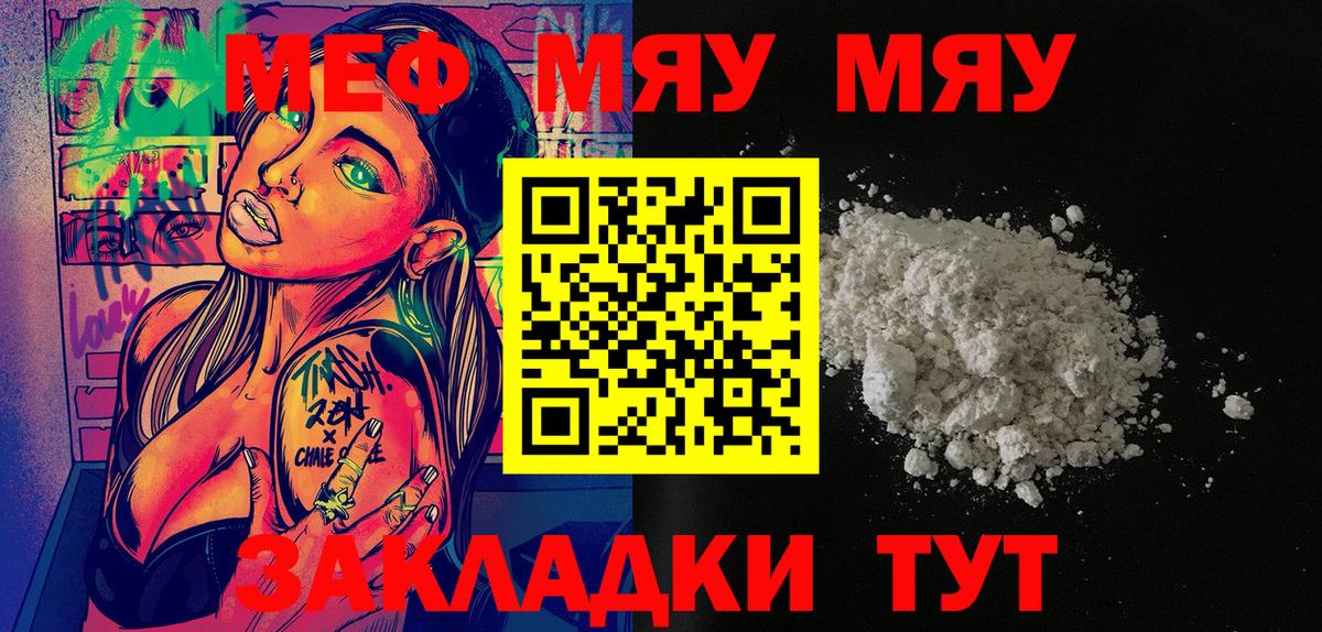 Кулебаки  МЕГА маркетплейс  купить   МЕФ  Мефедрон мука  Меф  Вход с VPN  МЯУ-МЯУ мука 