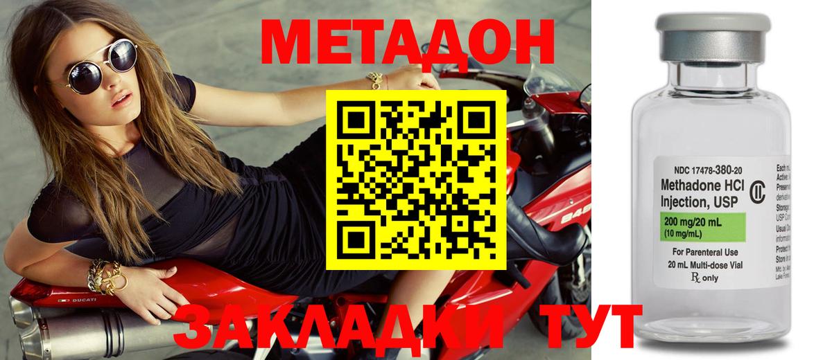 Кулебаки  Метадон мёд  Вход с VPN  Метадон белоснежный 