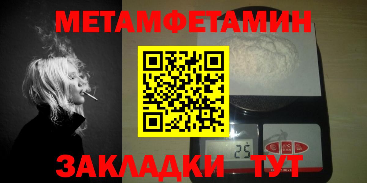 МЕТАМФЕТАМИН винт Кулебаки