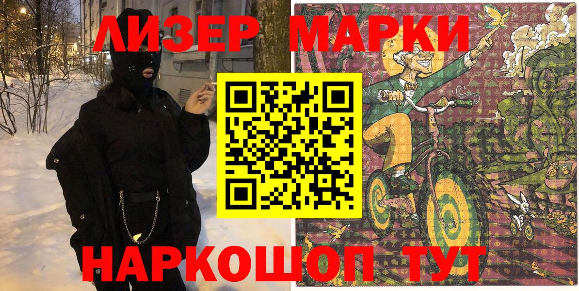 Марки 25I-NBOMe 1,8мг  Вход с VPN  закладка  Кулебаки 