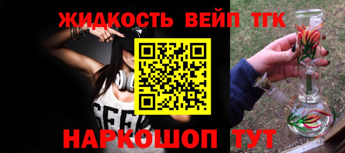ТГК THC oil  Вход с VPN  ТГК THC oil  Кулебаки 