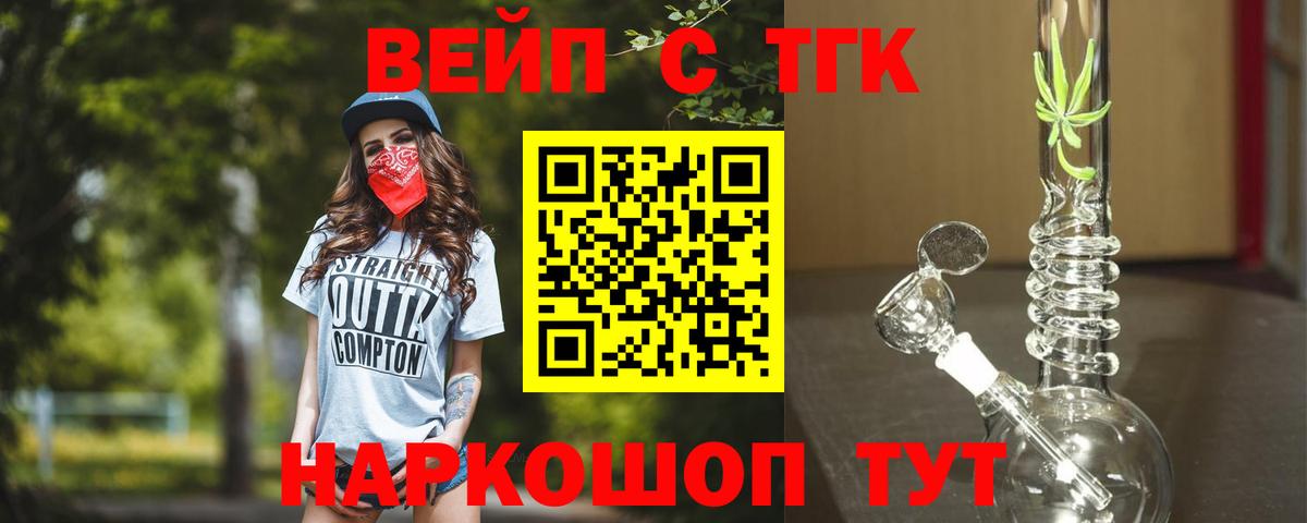 Дистиллят ТГК жижа Кулебаки